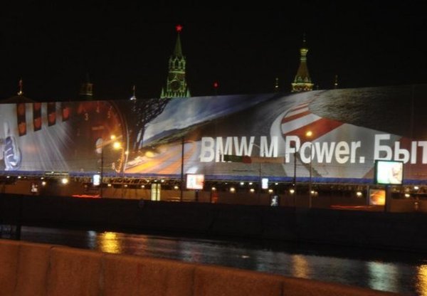 BMW Billboard Moscow