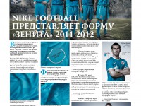 Nike-nash-zenit2
